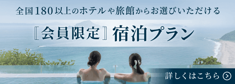 Goto Pass | Member Portal